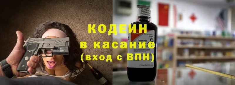 Кодеиновый сироп Lean Purple Drank  Орехово-Зуево 